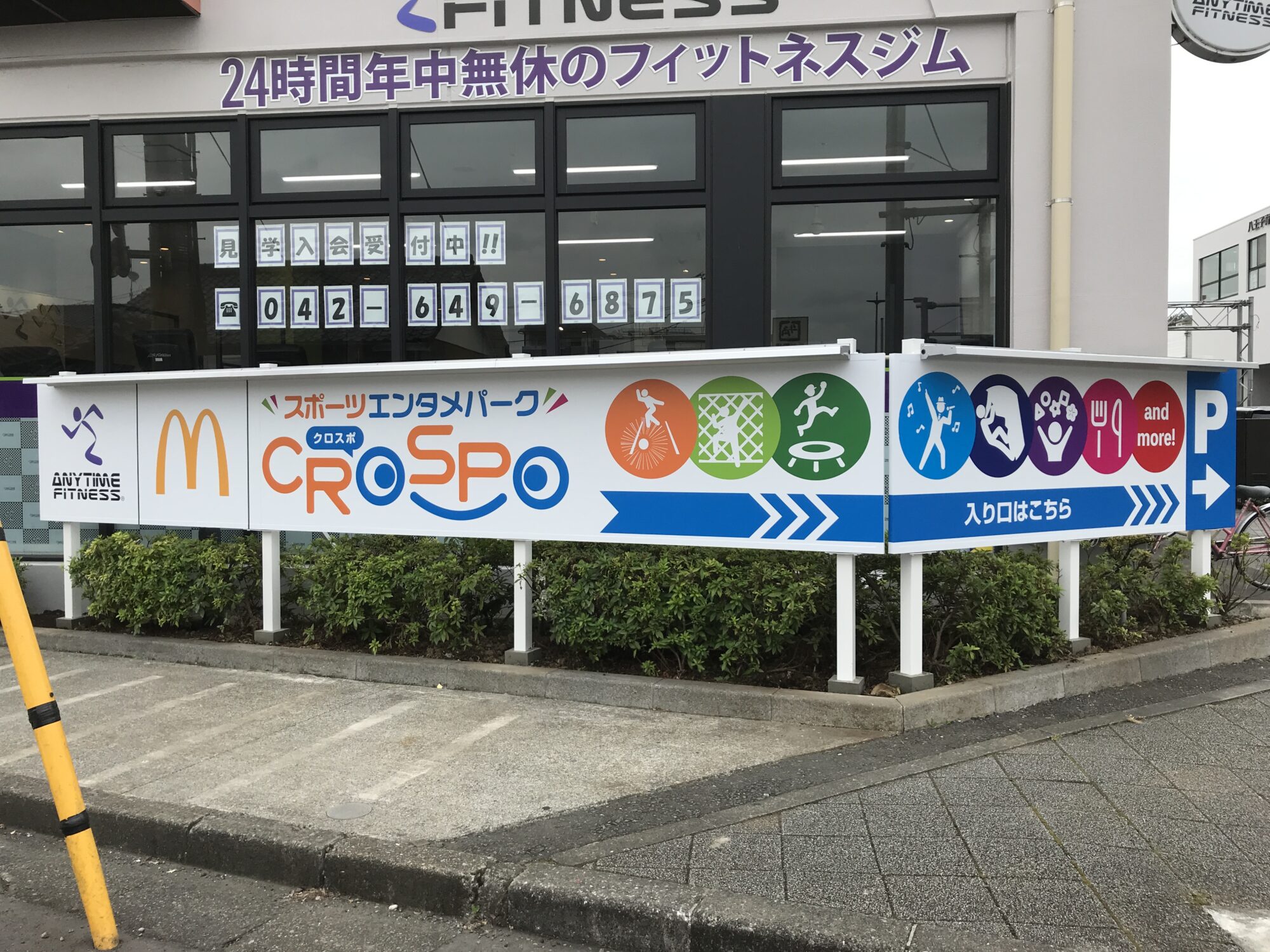 自立サイン