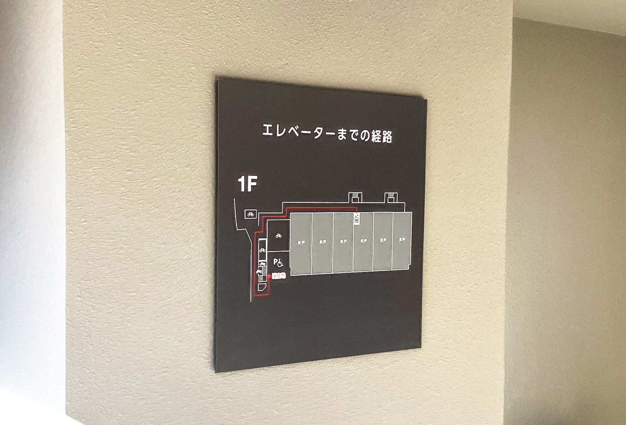 誘導サイン2